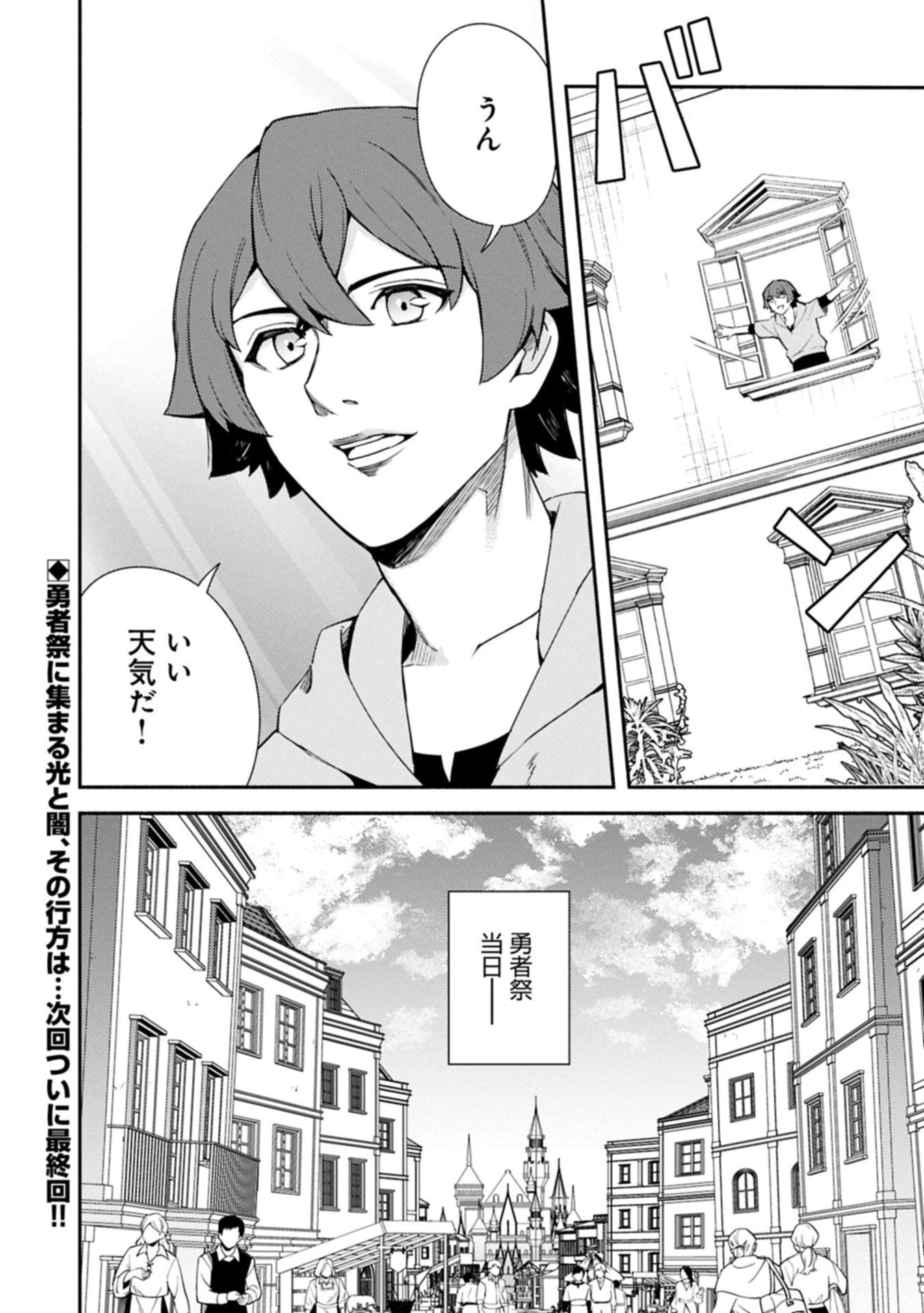 社畜騎士がSランク冒険者に拾われてヒモになる話 第14.2話 - 18