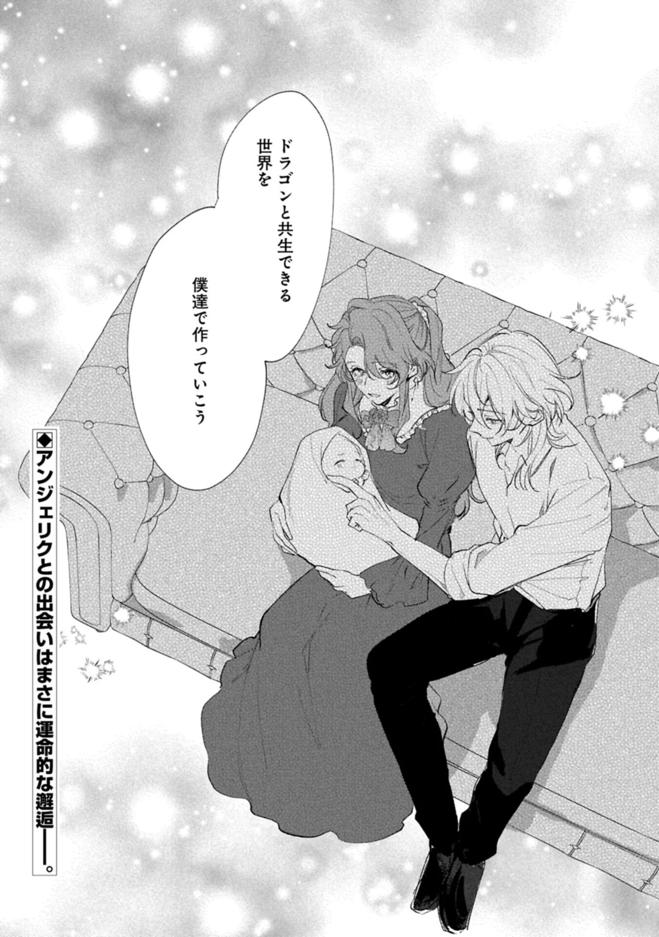 辺境の貧乏伯爵に嫁ぐことになったので領地改革に励みます 第21.2話 - 16