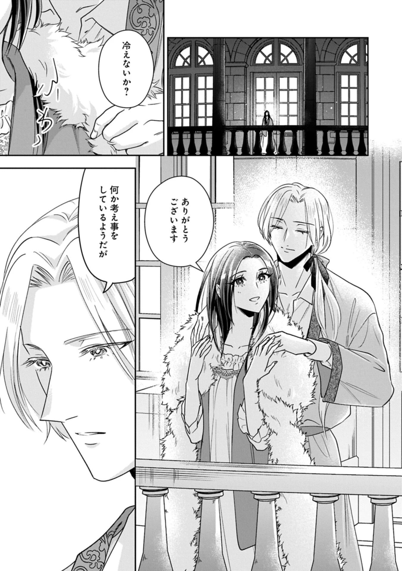 お局令嬢と朱夏の季節 〜冷徹宰相様のお飾りの妻になったはずが、溺愛されています〜 第24.2話 - 5