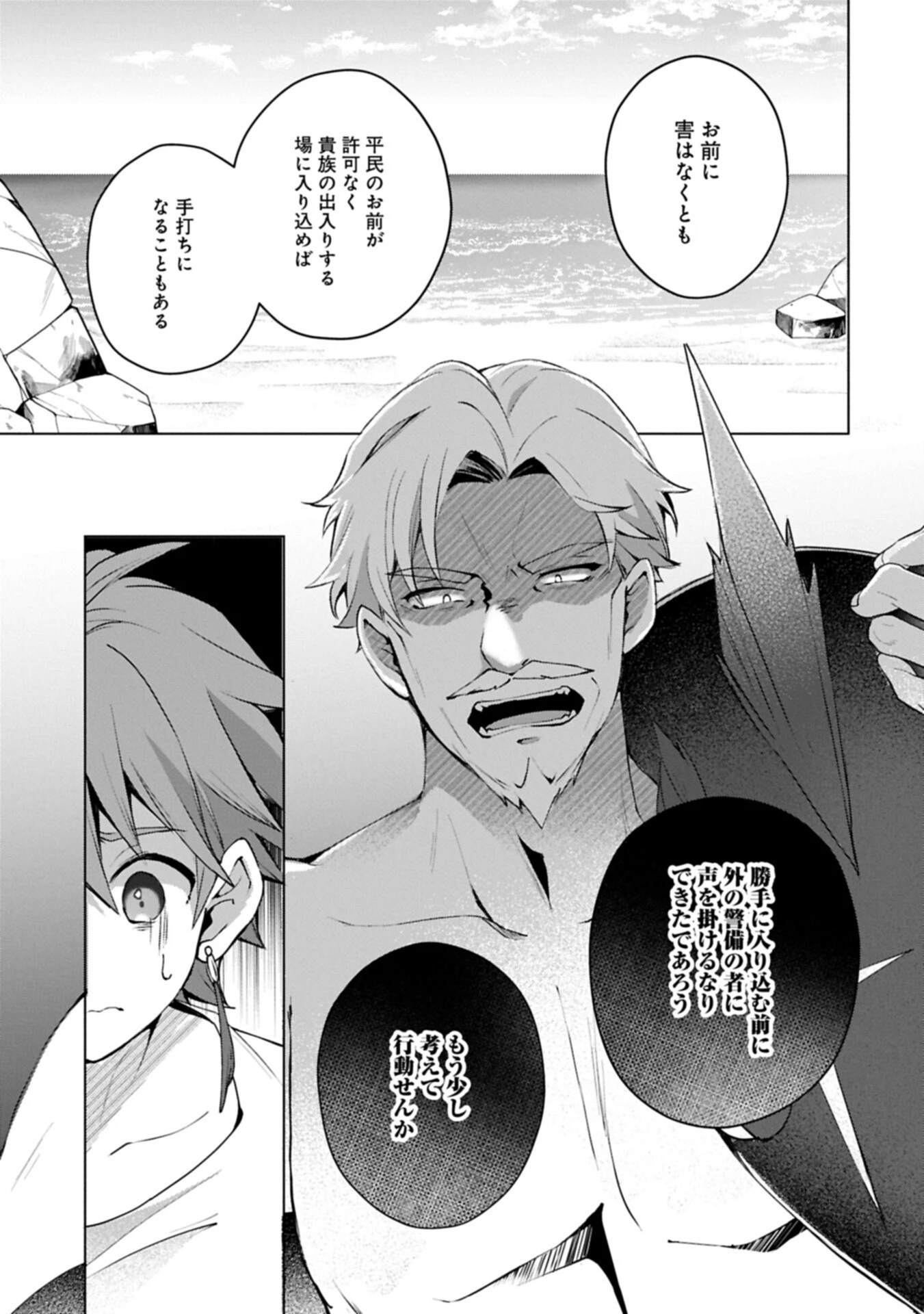 転生しました、サラナ・キンジェです。ごきげんよう。 ～優雅なスローライフで大忙し～ 第16.2話 - 1