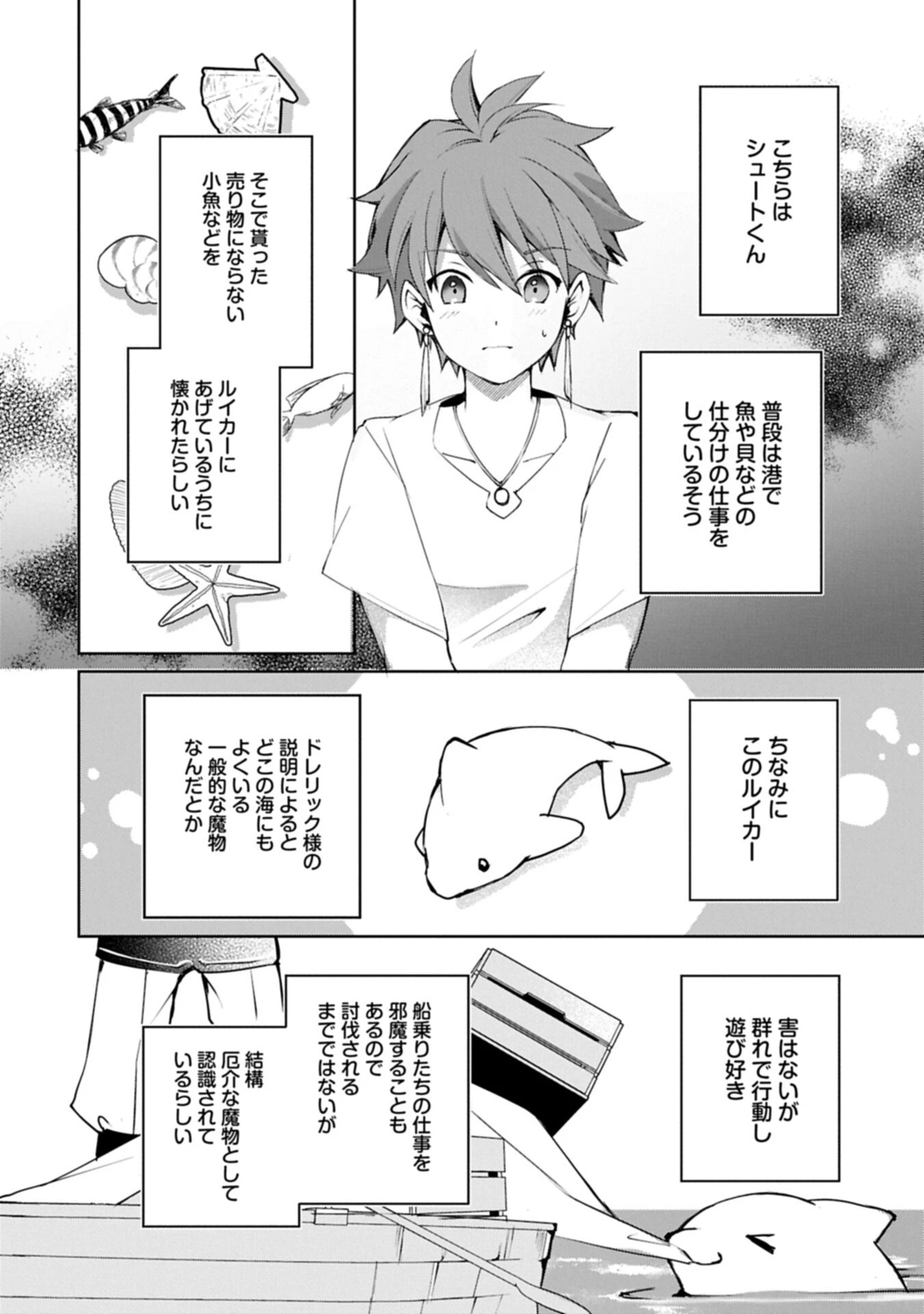 転生しました、サラナ・キンジェです。ごきげんよう。 ～優雅なスローライフで大忙し～ 第16.2話 - 6