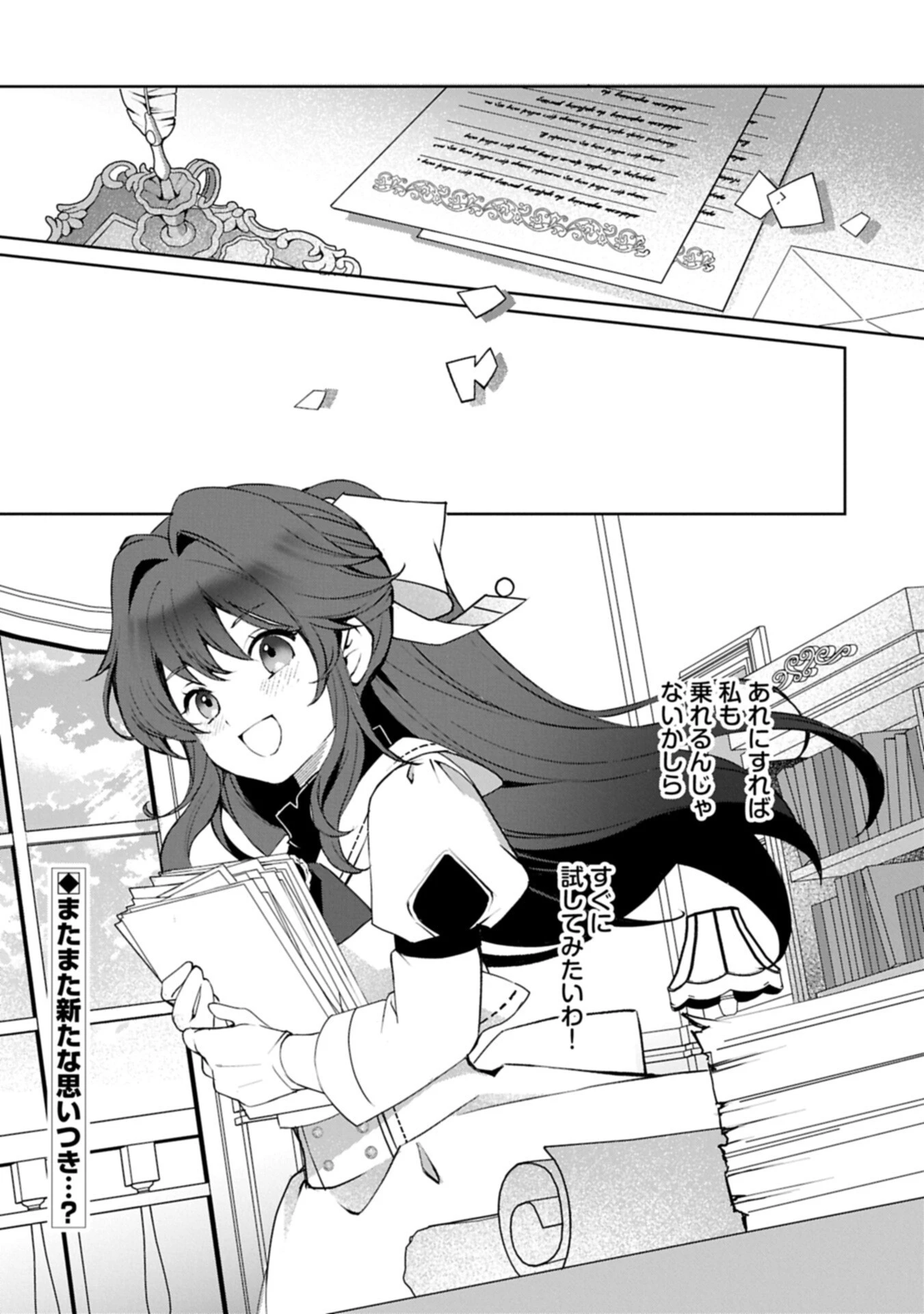 転生しました、サラナ・キンジェです。ごきげんよう。 ～優雅なスローライフで大忙し～ 第16.2話 - 13