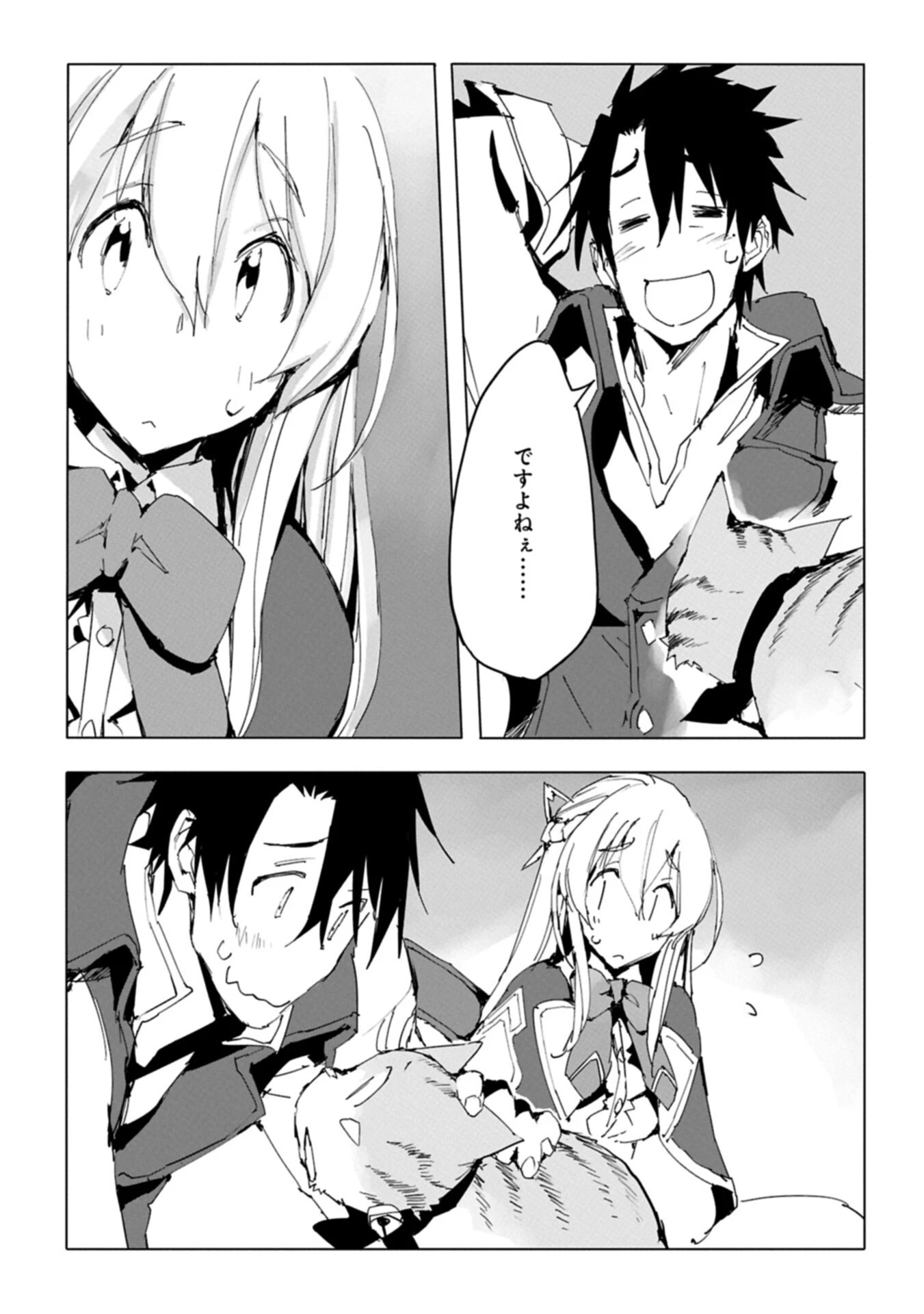 異世界は猫と共に～猫好きSEがプログラム知識×魔法具で最強領地をつくるまで～ 第9.2話 - 7