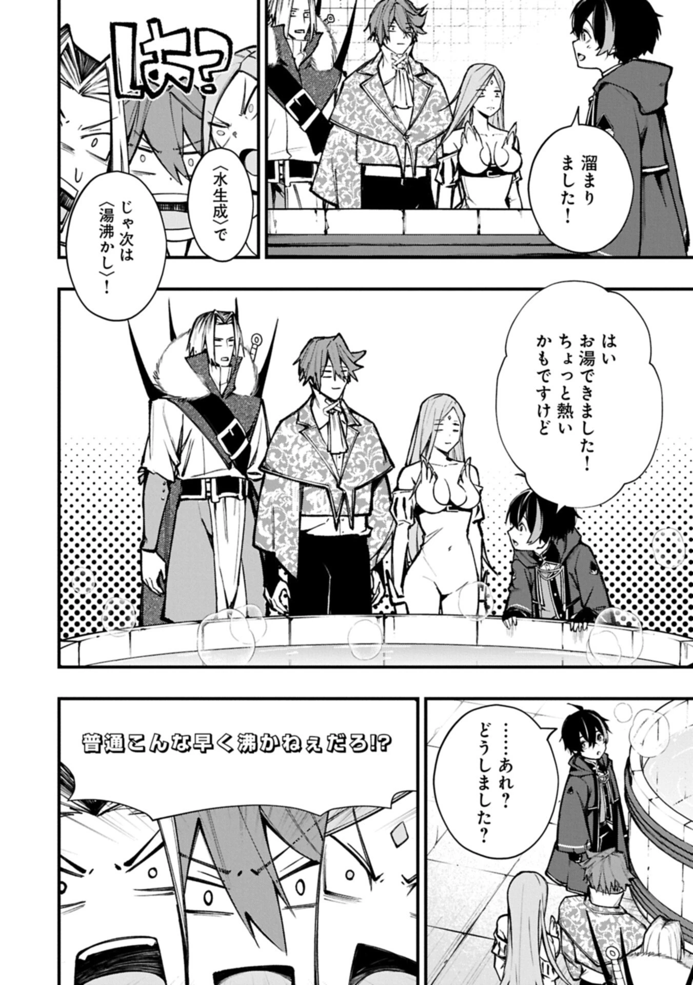 使えないと追い出された生活魔法使い、無限の魔力で生活無双～火力役?いいえ、サポート役です～ 第2.2話 - 2