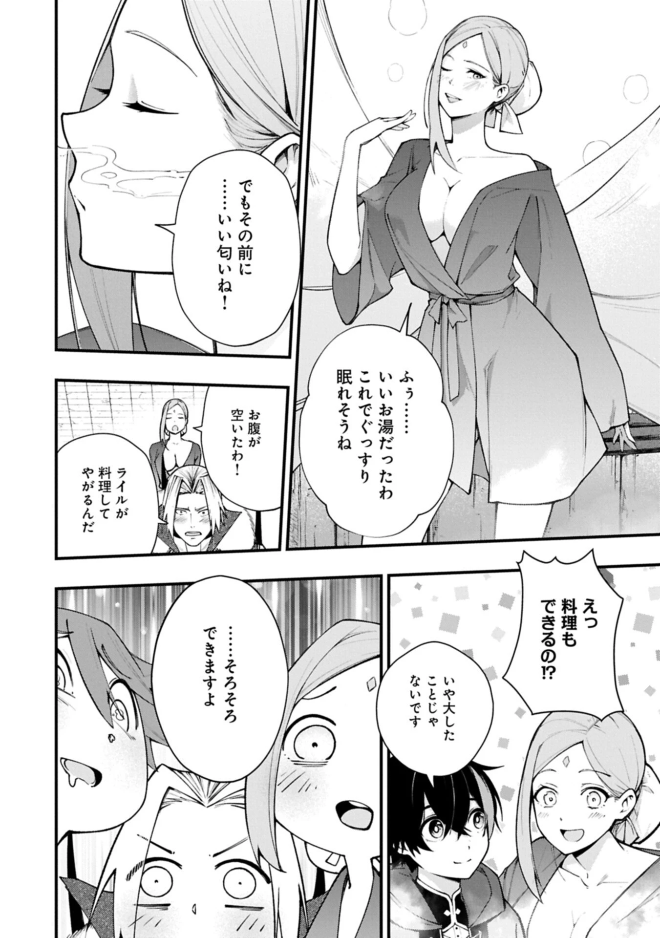 使えないと追い出された生活魔法使い、無限の魔力で生活無双～火力役?いいえ、サポート役です～ 第2.2話 - 10