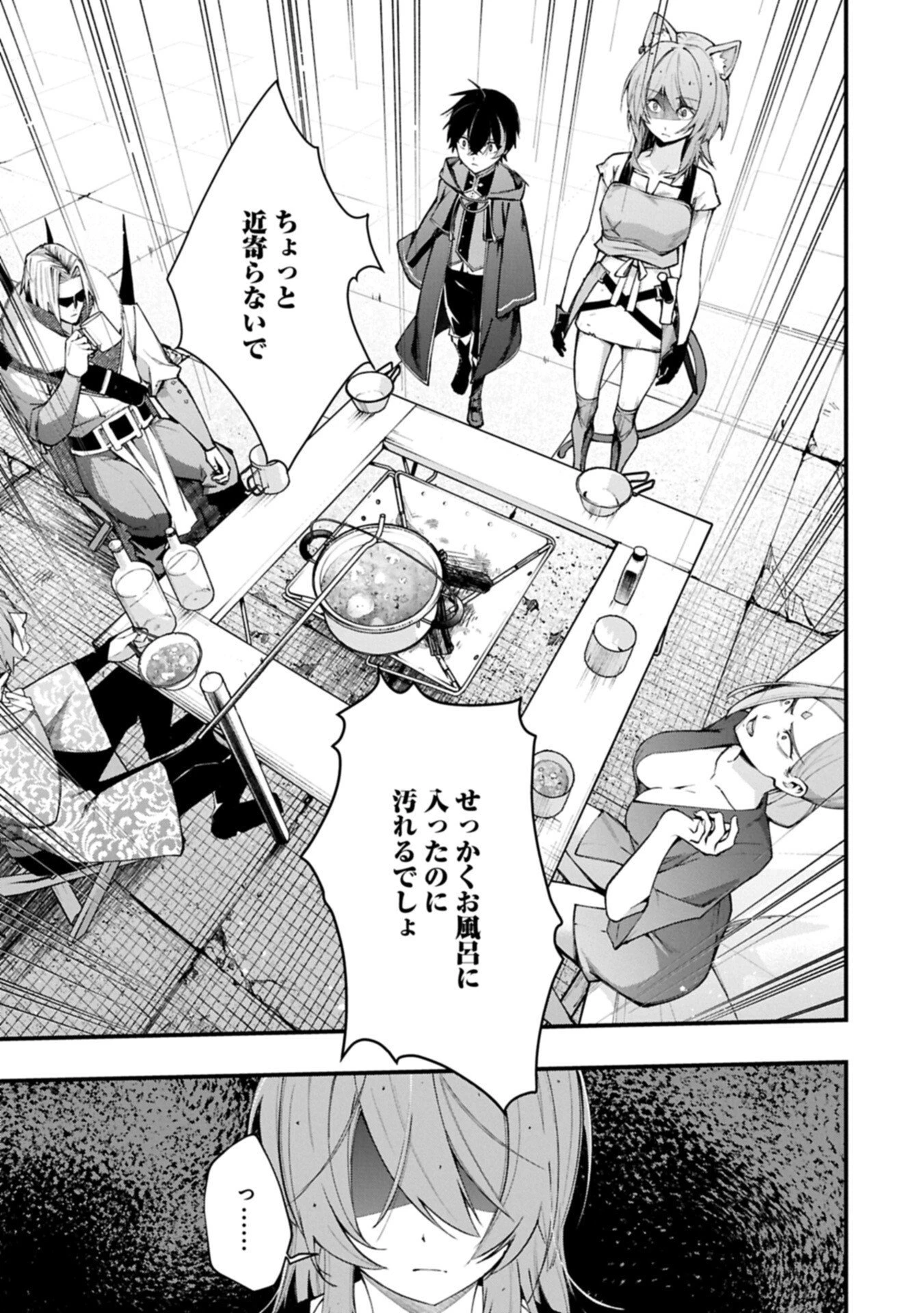 使えないと追い出された生活魔法使い、無限の魔力で生活無双～火力役?いいえ、サポート役です～ 第2.2話 - 13