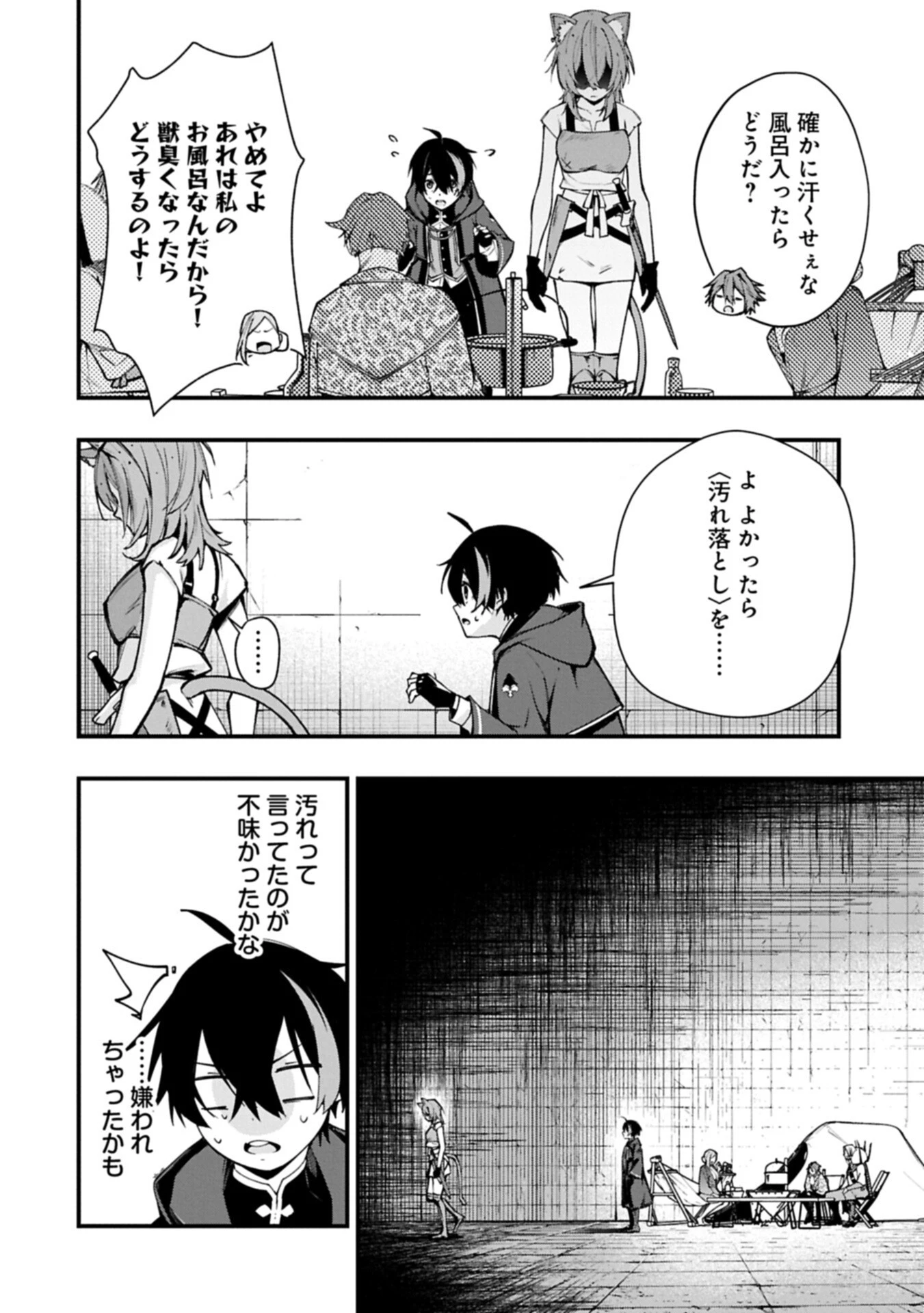 使えないと追い出された生活魔法使い、無限の魔力で生活無双～火力役?いいえ、サポート役です～ 第2.2話 - 14