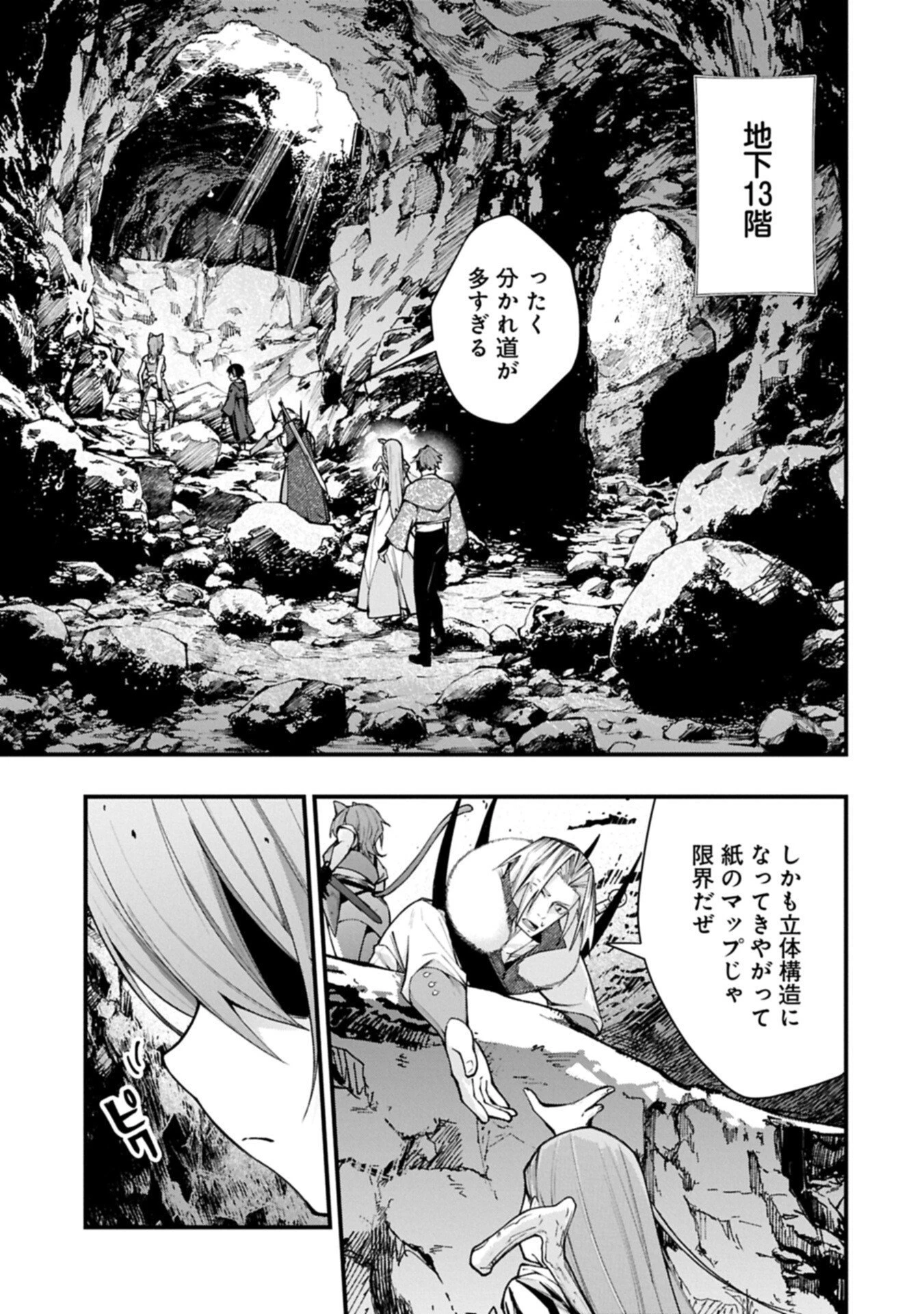 使えないと追い出された生活魔法使い、無限の魔力で生活無双～火力役?いいえ、サポート役です～ 第2.2話 - 17