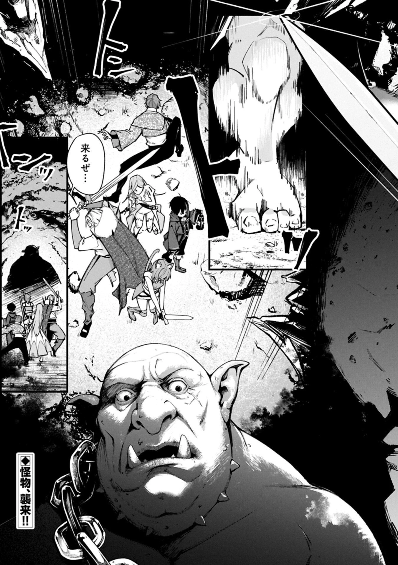 使えないと追い出された生活魔法使い、無限の魔力で生活無双～火力役?いいえ、サポート役です～ 第2.2話 - 19