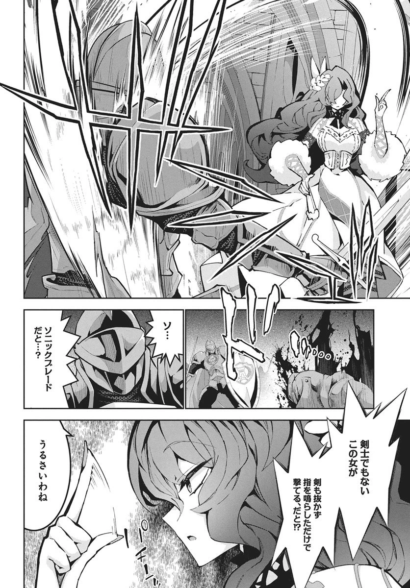 モンスターの肉を食っていたら王位に就いた件 第13話 - 10