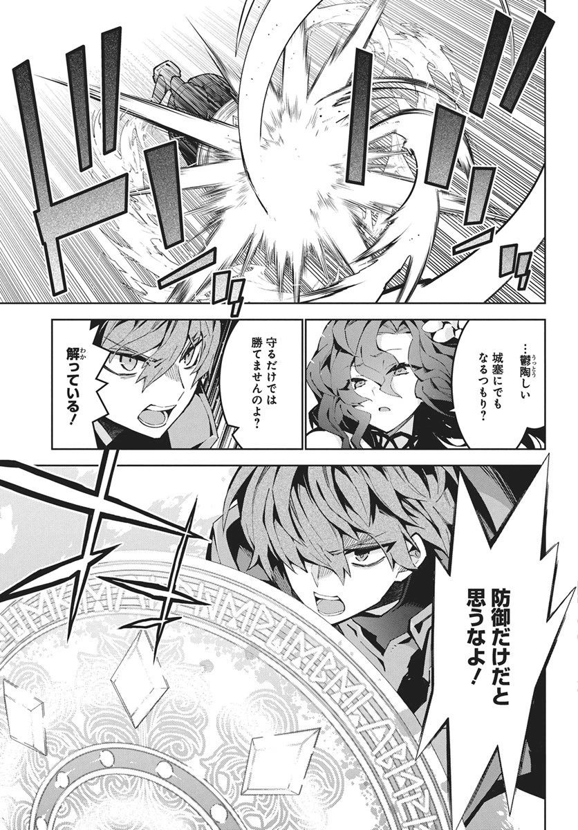 モンスターの肉を食っていたら王位に就いた件 第13話 - 15