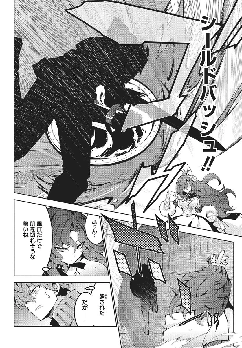 モンスターの肉を食っていたら王位に就いた件 第13話 - 16