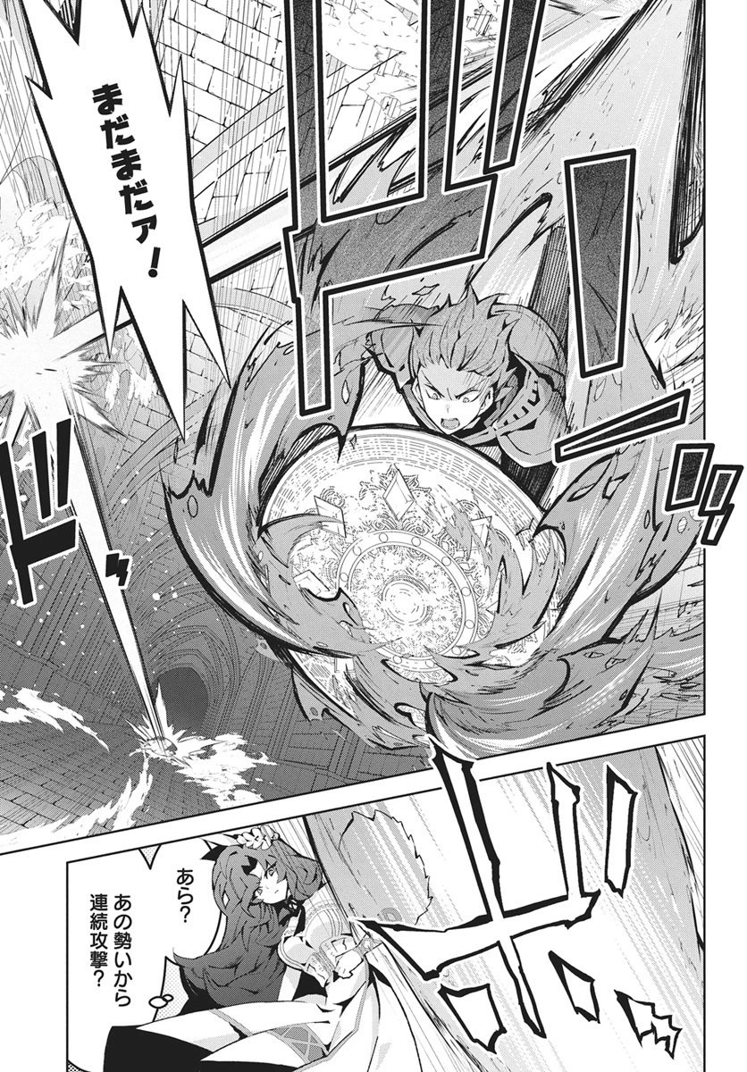 モンスターの肉を食っていたら王位に就いた件 第13話 - 17