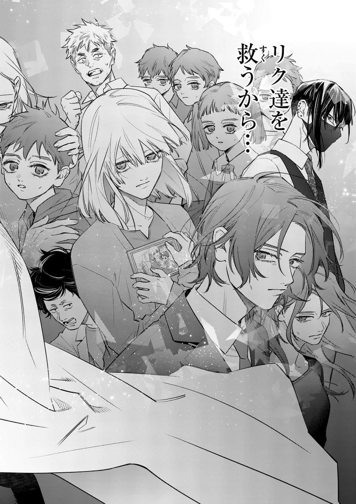 受胎の売人 第31話 - 24