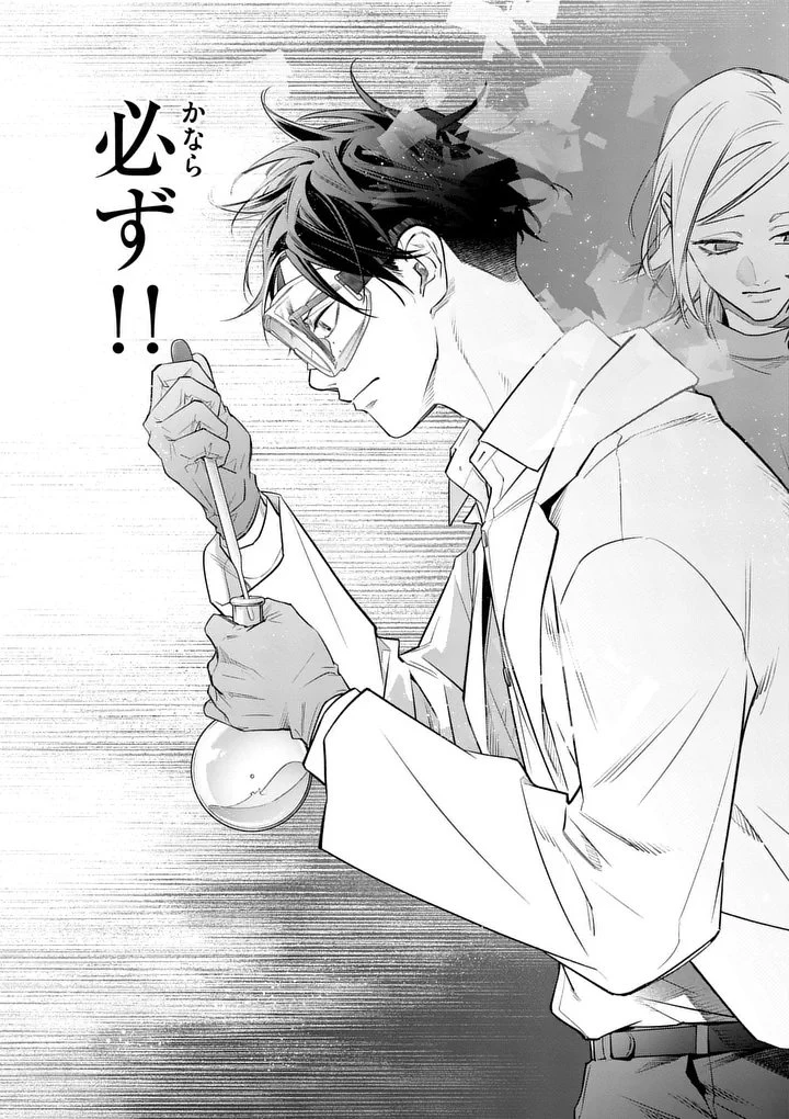 受胎の売人 第31話 - 25