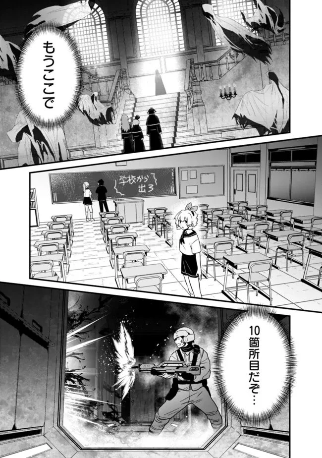 俺はまだ、本気を出していないDX 第58話 - 3