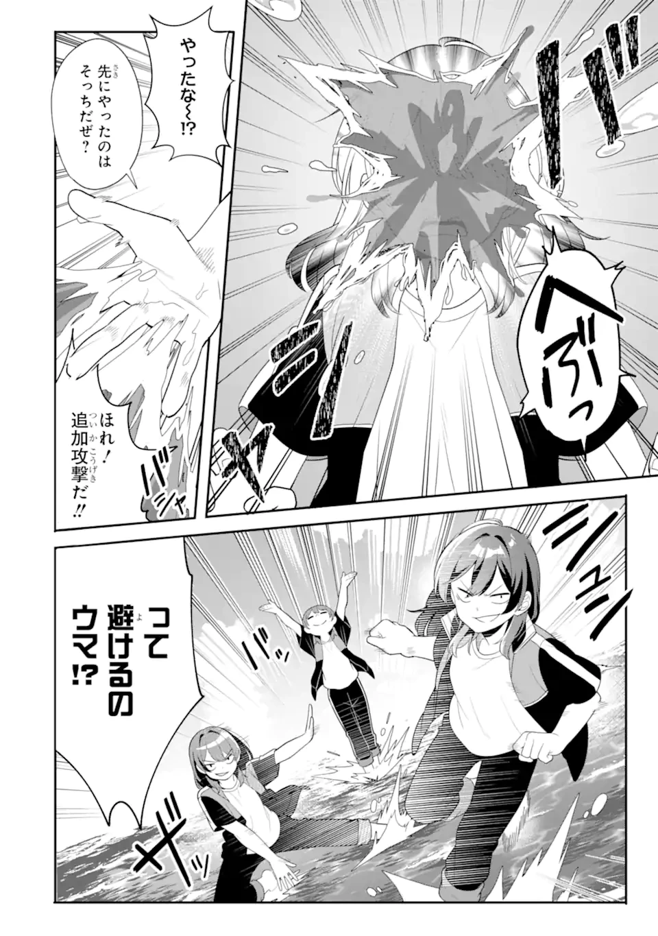 無防備かわいいパジャマ姿の美少女と部屋で二人きり 第10.2話 - 10