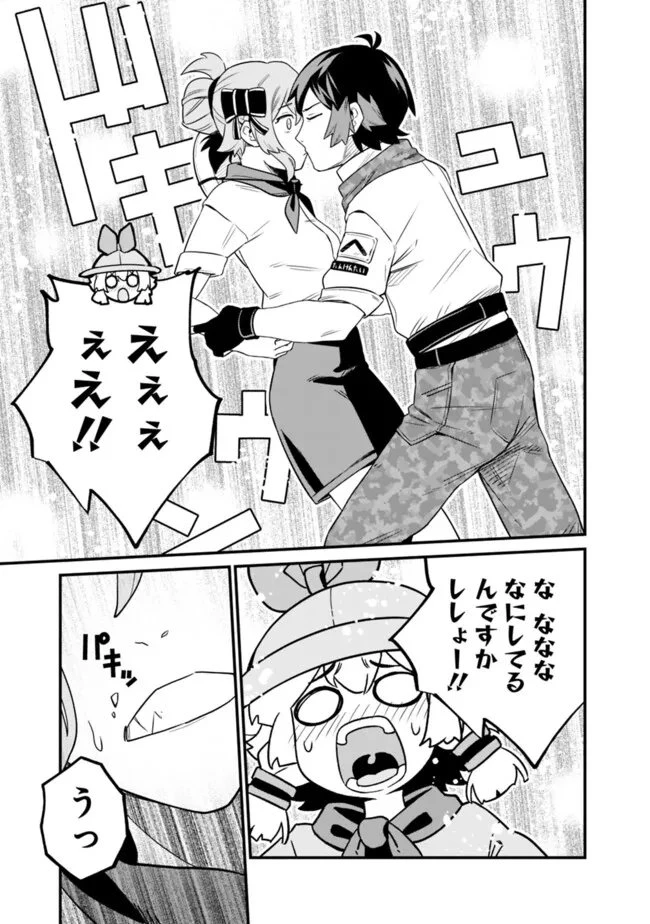 俺はまだ、本気を出していないDX 第58話 - 9