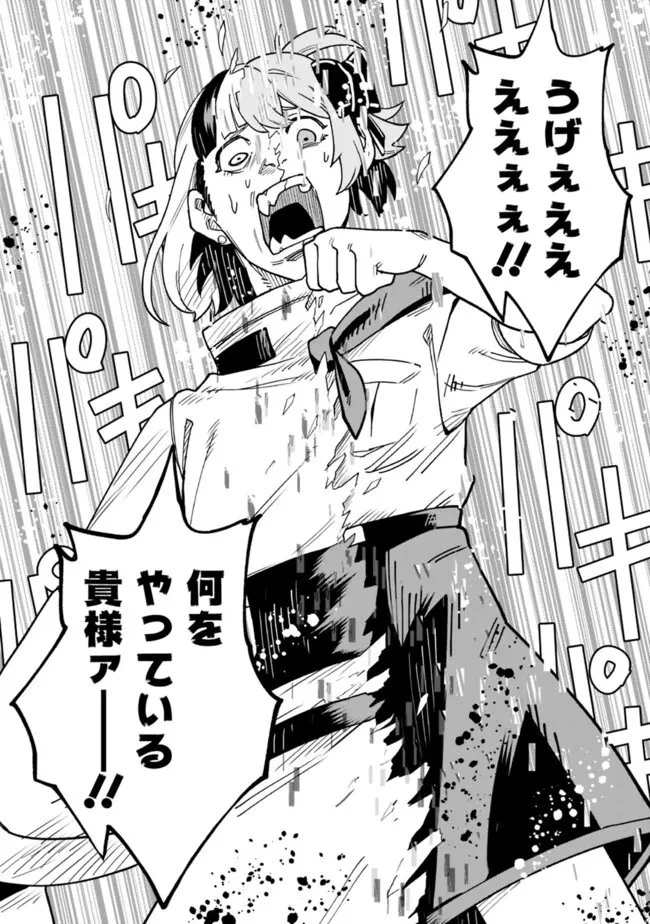 俺はまだ、本気を出していないDX 第58話 - 10