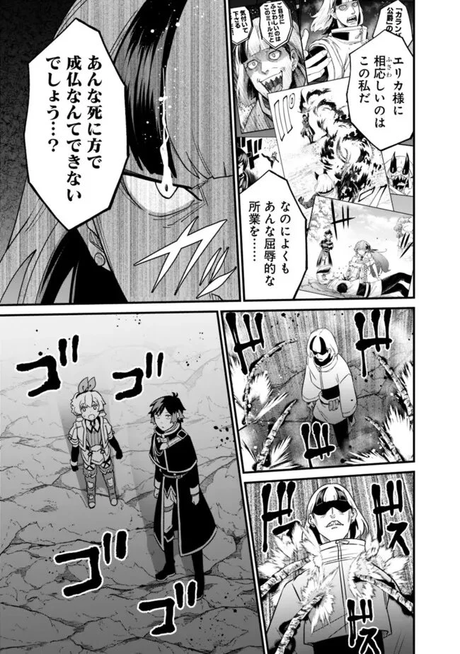 俺はまだ、本気を出していないDX 第58話 - 13