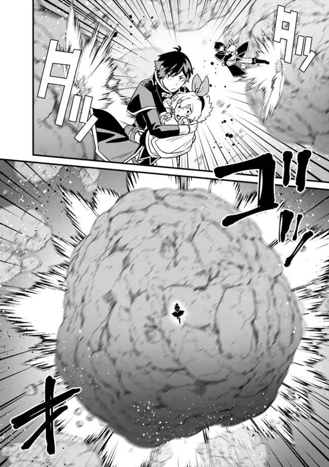 俺はまだ、本気を出していないDX 第58話 - 16