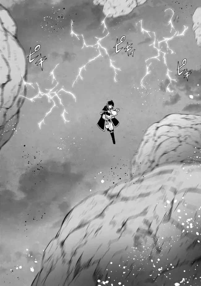 俺はまだ、本気を出していないDX 第58話 - 17