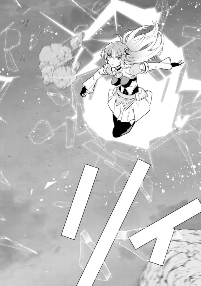 俺はまだ、本気を出していないDX 第58話 - 18