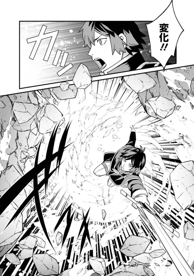 俺はまだ、本気を出していないDX 第58話 - 20