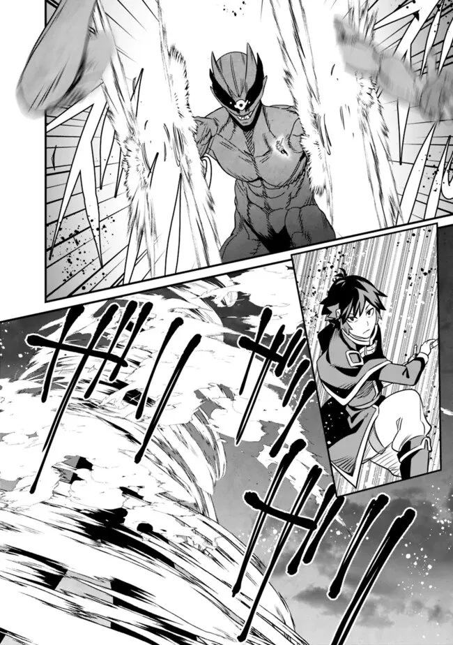 俺はまだ、本気を出していないDX 第58話 - 22