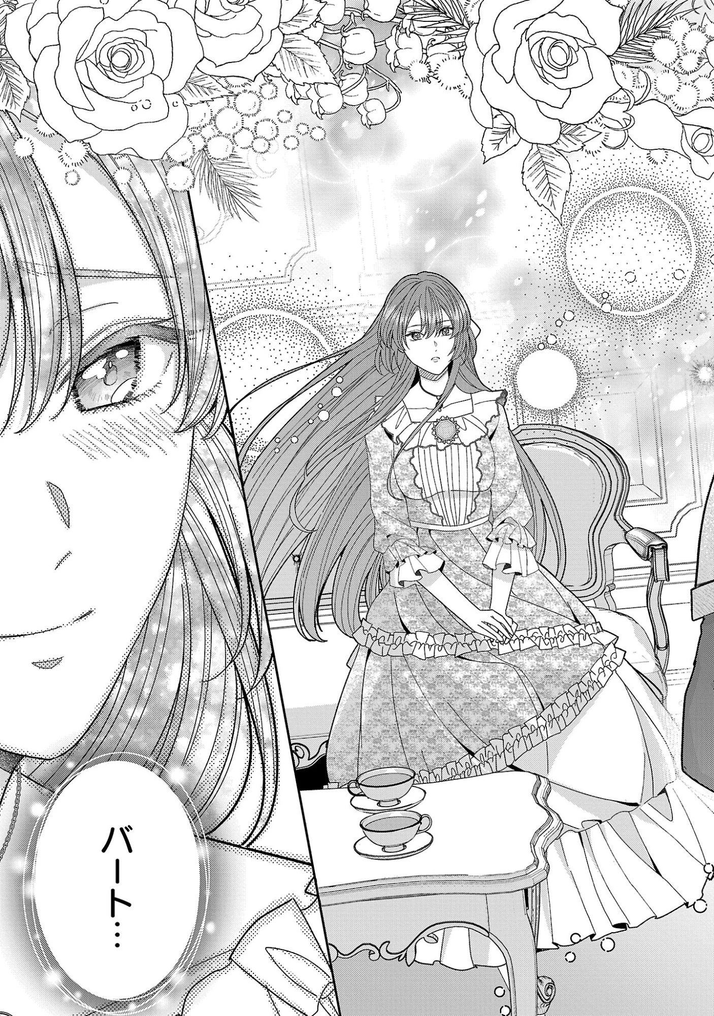 無能と蔑まれた令嬢は婚約破棄され、辺境の聖女と呼ばれる～傲慢な婚約者を捨て、護衛騎士と幸せになります～ 第22.3話 - 5