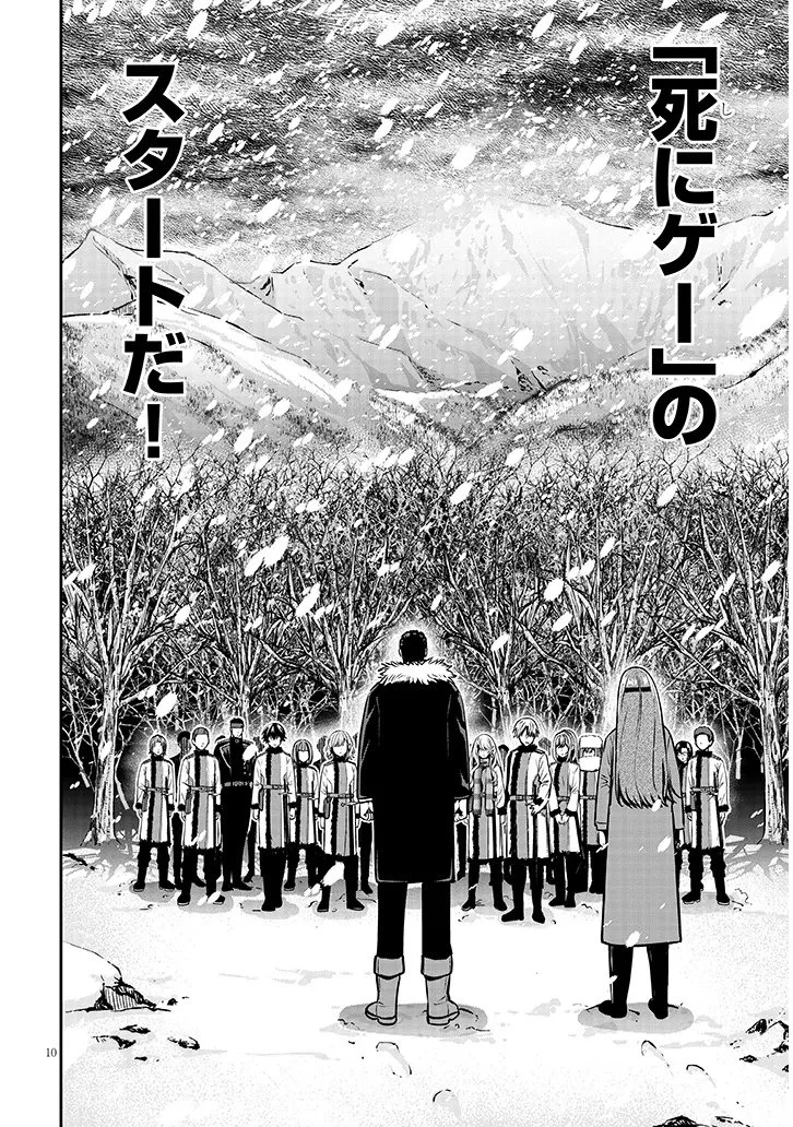 怠惰な悪辱貴族に転生した俺、シナリオをぶっ壊したら規格外の魔力で最凶になった 第18.1話 - 10