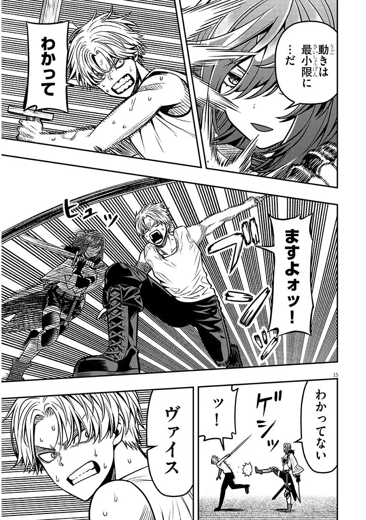 怠惰な悪辱貴族に転生した俺、シナリオをぶっ壊したら規格外の魔力で最凶になった 第17.2話 - 1