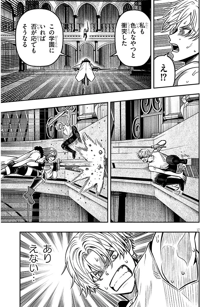 怠惰な悪辱貴族に転生した俺、シナリオをぶっ壊したら規格外の魔力で最凶になった 第17.2話 - 3