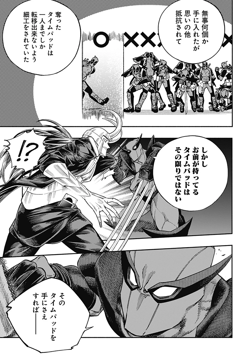 デッドプール：SAMURAI 第21話 - 6