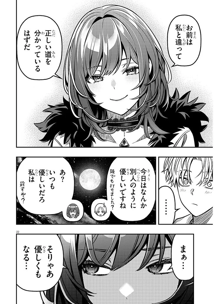 怠惰な悪辱貴族に転生した俺、シナリオをぶっ壊したら規格外の魔力で最凶になった 第17.2話 - 8