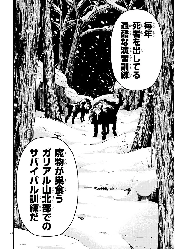 怠惰な悪辱貴族に転生した俺、シナリオをぶっ壊したら規格外の魔力で最凶になった 第17.2話 - 10