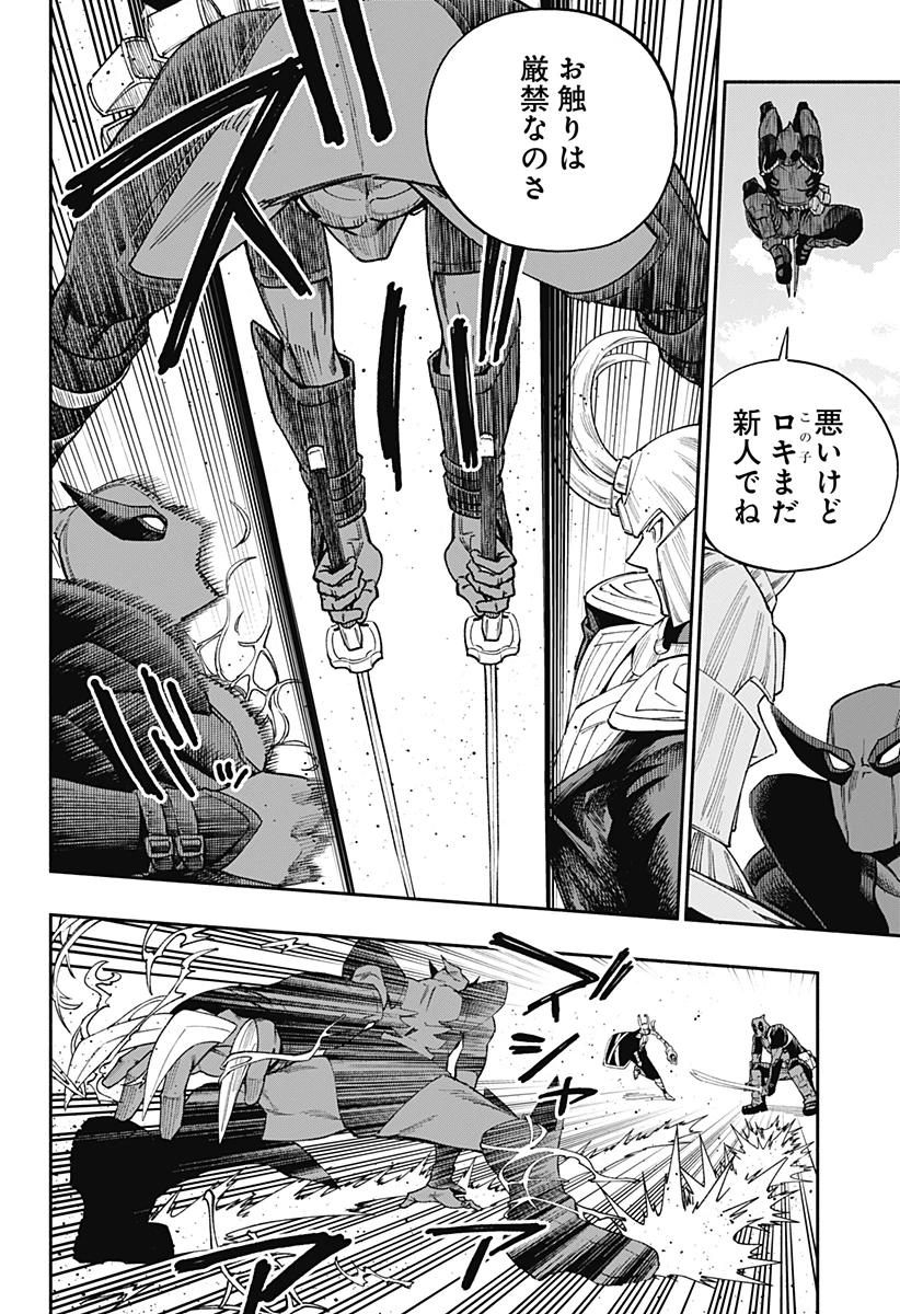 デッドプール：SAMURAI 第21話 - 9