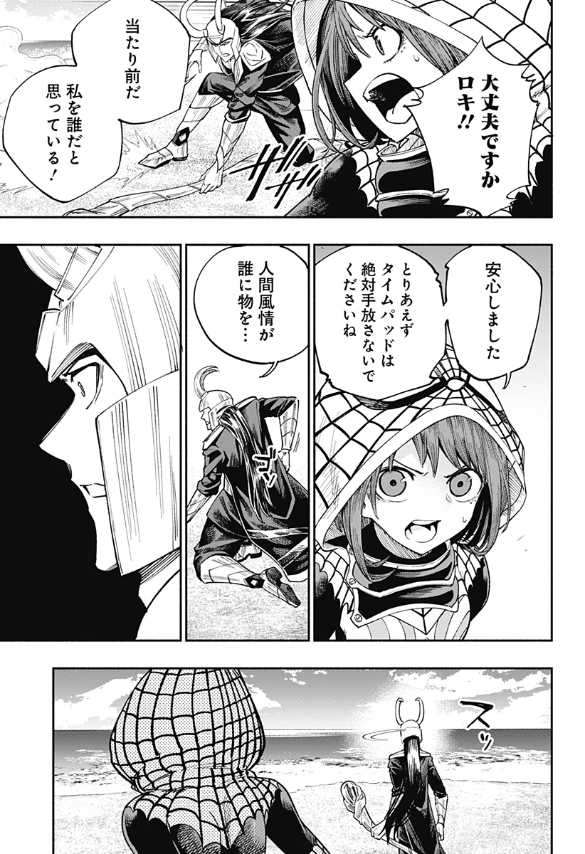 デッドプール：SAMURAI 第21話 - 10
