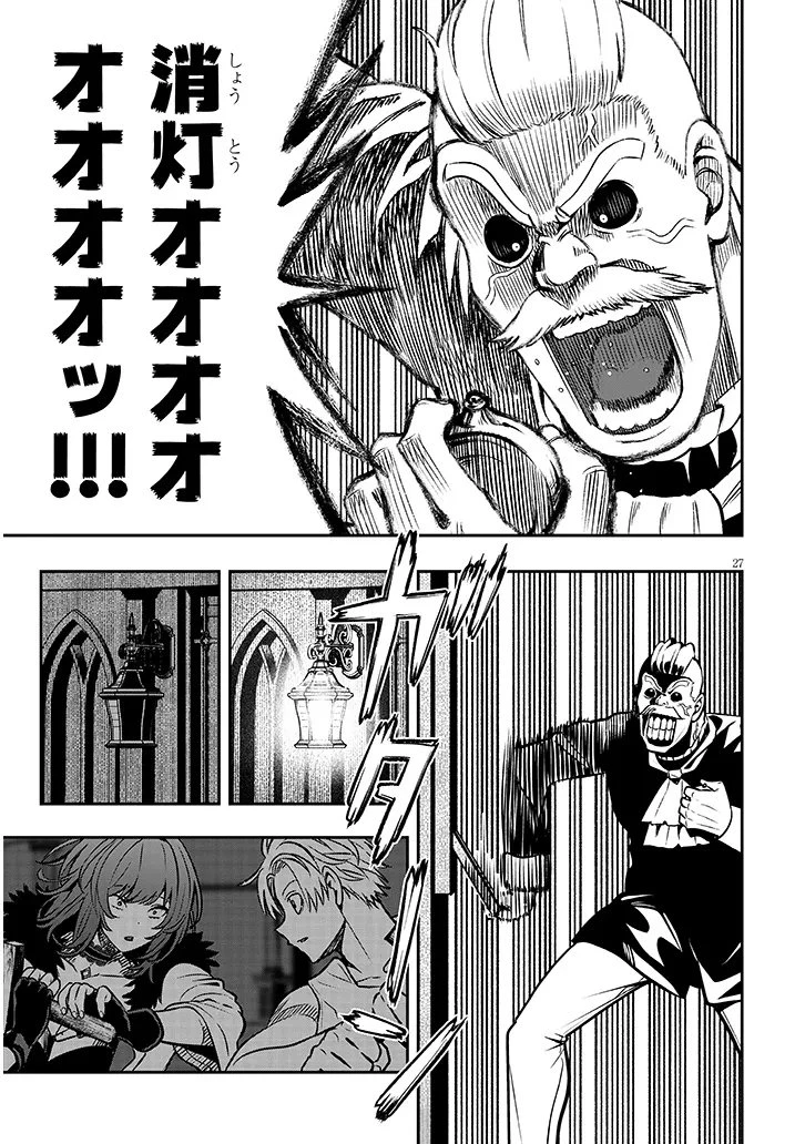 怠惰な悪辱貴族に転生した俺、シナリオをぶっ壊したら規格外の魔力で最凶になった 第17.2話 - 13