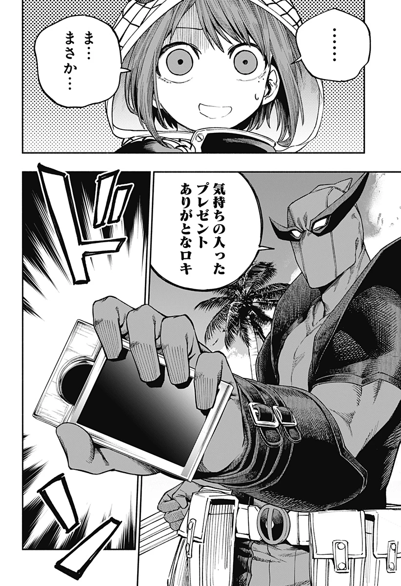 デッドプール：SAMURAI 第21話 - 11