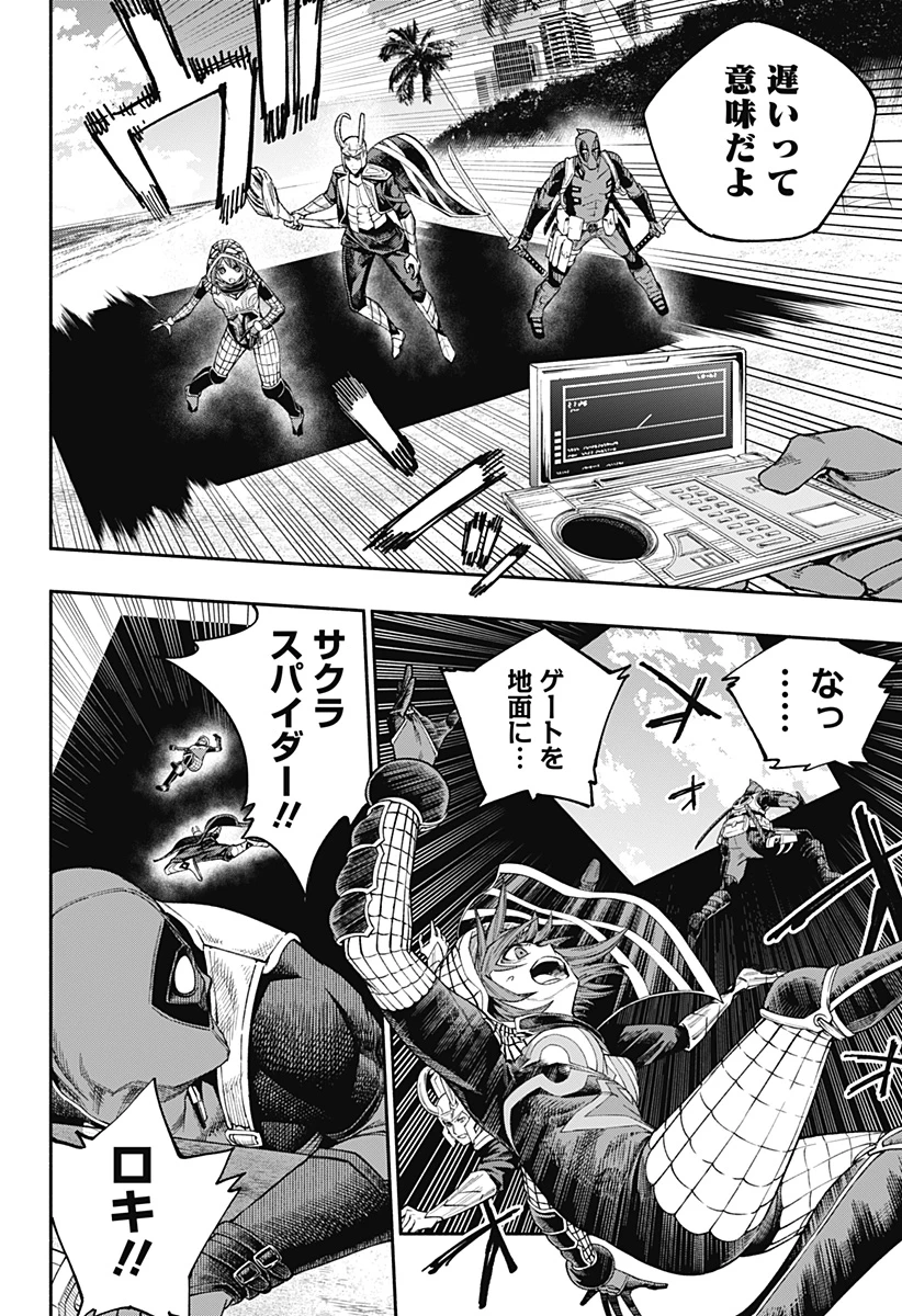 デッドプール：SAMURAI 第21話 - 13
