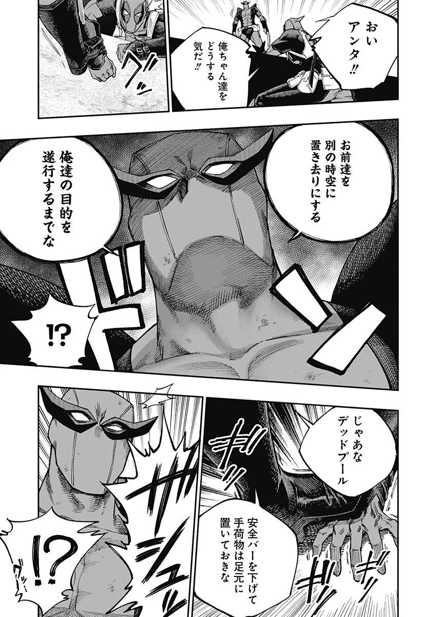 デッドプール：SAMURAI 第21話 - 14