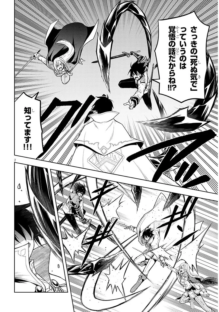 魔石グルメ 魔物の力を食べたオレは最強! 第71.1話 - 2