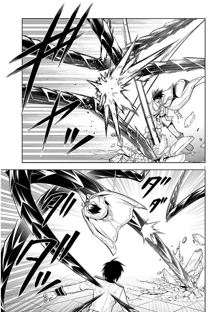 魔石グルメ 魔物の力を食べたオレは最強! 第71.1話 - 3