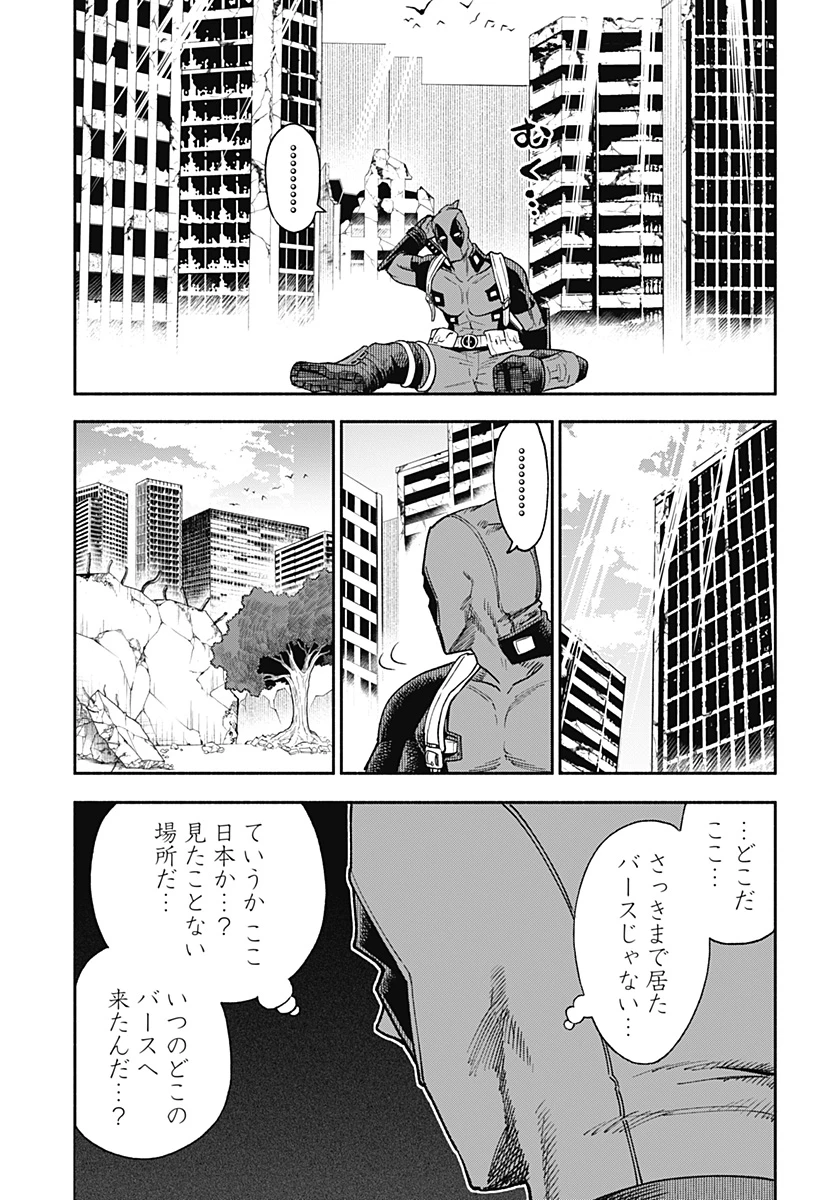デッドプール：SAMURAI 第21話 - 18