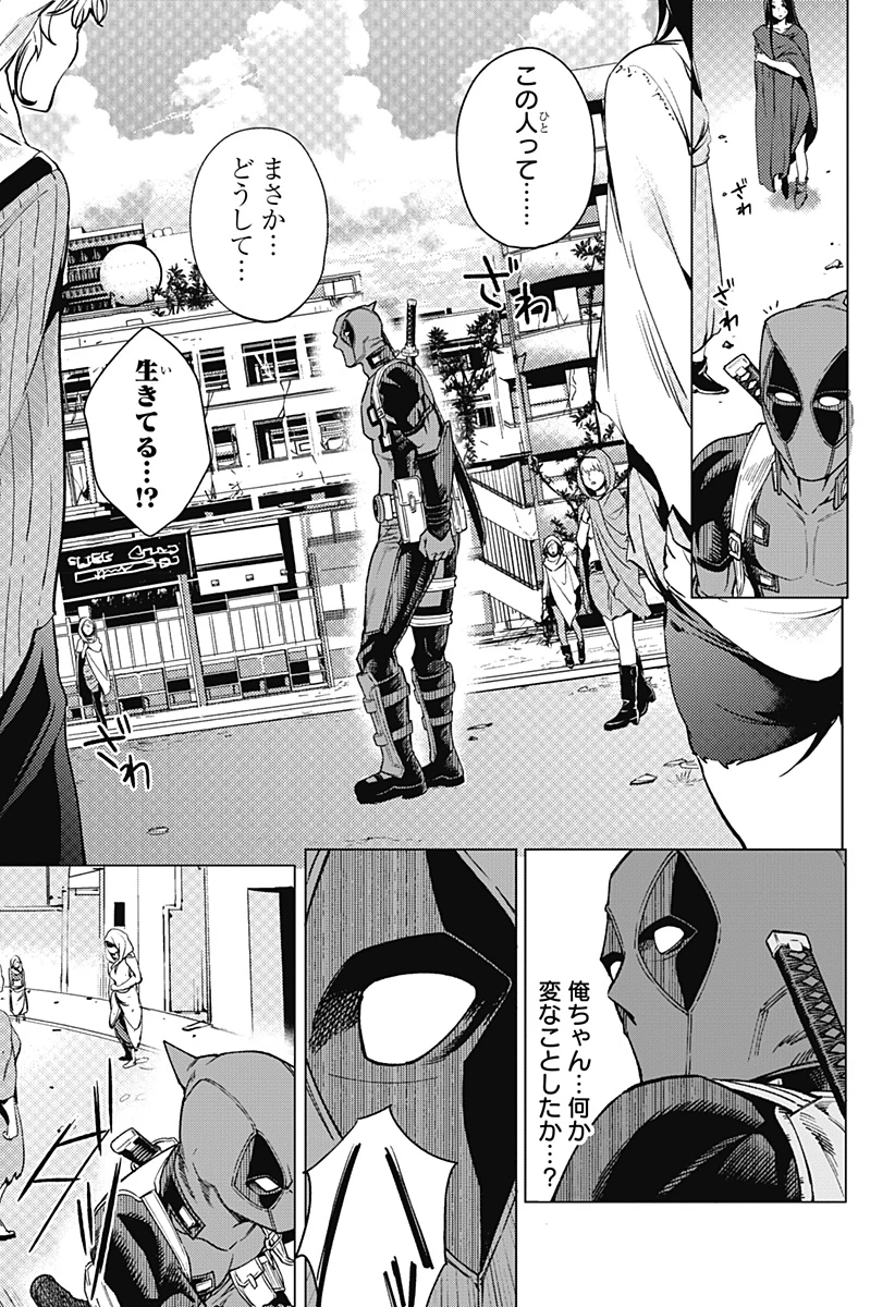 デッドプール：SAMURAI 第21話 - 20