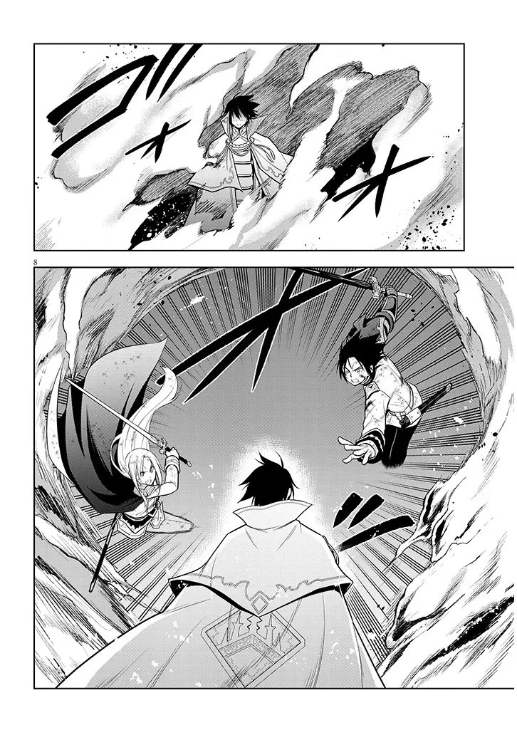 魔石グルメ 魔物の力を食べたオレは最強! 第71.1話 - 8