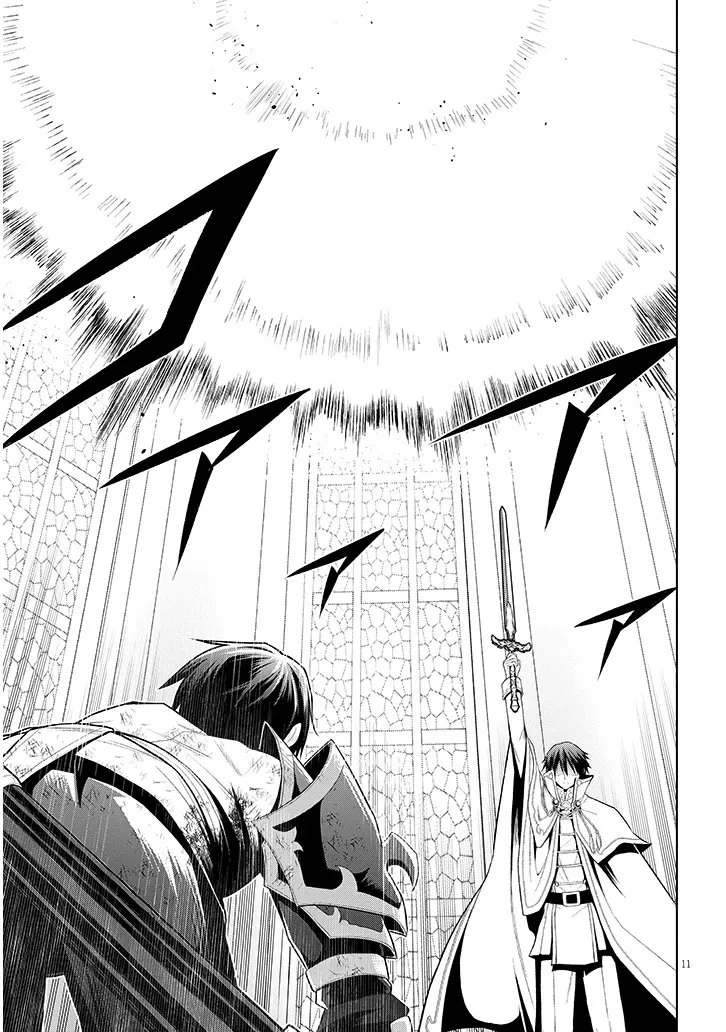 魔石グルメ 魔物の力を食べたオレは最強! 第71.1話 - 11