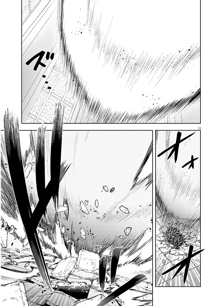 魔石グルメ 魔物の力を食べたオレは最強! 第71.1話 - 13