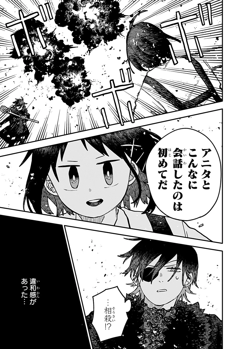 幼稚園WARS 第120話 - 3